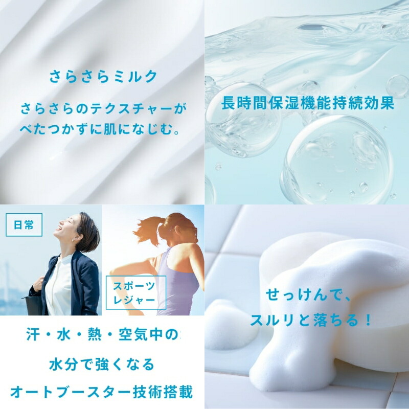 アネッサ パーフェクトUV スキンケアミルク NA トライアルセット b トライアル限定セット パーフェクトUV スキンケアミルク NA 日焼け止め用乳液 60ml + ナイトサンケア美容液 医薬部外品 12ml UVカット UVケア 紫外線カット ANESSA 資生堂 SHISEIDO shiseido - 画像 (3)