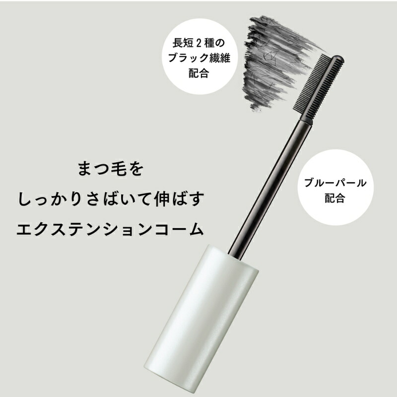 エテュセ マスカラベース リッチ 6g まつ毛用化粧下地 マスカラ 軽量ベース 長短2種のブラック繊維 自然感 透明感 美容液成分 ウォータープルーフ 長時間カールキープ 無香料 目もと化粧品 まつ毛用化粧品 Ettusais ettusais - 画像 (3)