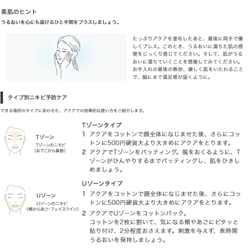 3本セット!イプサ ザ・タイムR アクア 200ml 薬用化粧水 医薬部外品 複合保湿成分 高い保水力 うるおい 深部浸透 素肌 クリア肌 透明感 肌あれ・ニキビ・ラブルを防ぐ 乾燥防止 肌の悩み対策 スキンケア IPSA ipsa - 画像 (6)