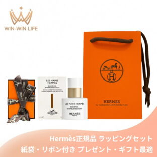 HERMES エルメス レ・マン・エルメス バース エマイユ 15ml〈ベースコート・透明〉フランス製 ラッピングセット 紙袋・リボン付き プレゼント・ギフトにお勧め お祝い お礼 記念日 誕生日 シーズナルイベント 最適 マスティハ樹脂 天然由来成分 マニキュア ネイルオイル