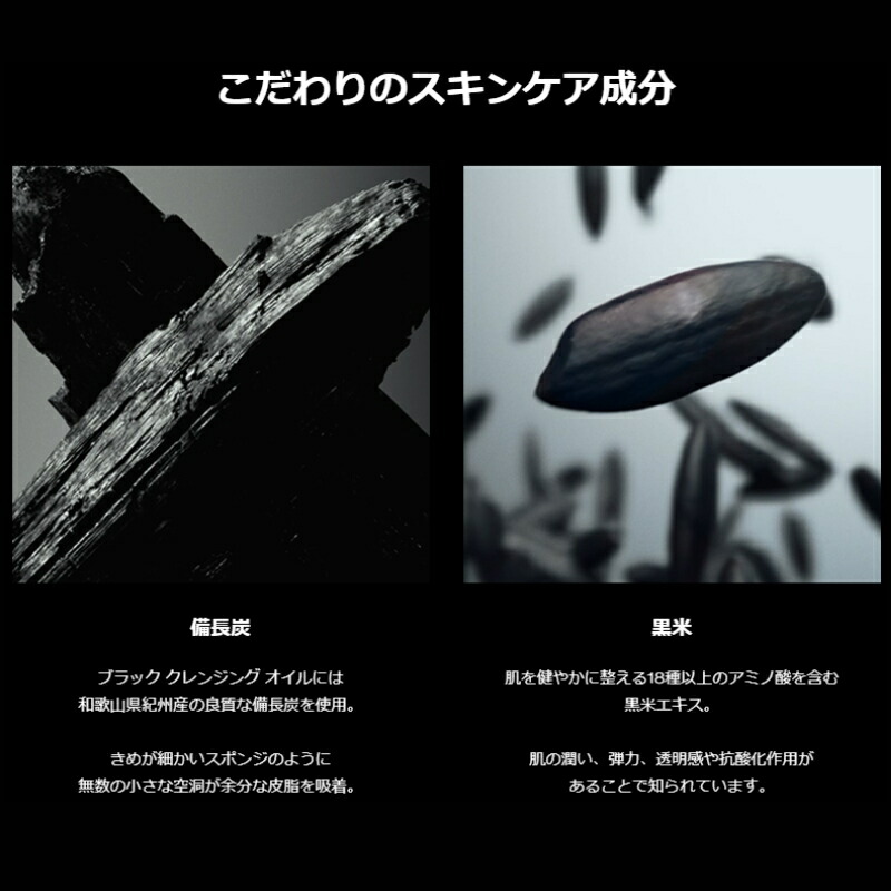 シュウ ウエムラ ブラック クレンジング オイル 50ml ミニサイズ 特製サイズ 外箱なし メイク落とし 化粧落とし 持ち運びやすい 備長炭 メイク汚れや皮脂を取り除く 天然成分配合 洗浄・吸着 整肌成分 SHU UEMURA shu uemura - 画像 (3)