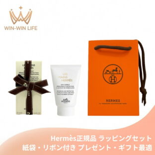 HERMES エルメス レ・マン・エルメス クレーム レ マン 50ml〈ハンドクリーム〉フランス製 ラッピングセット 紙袋・リボン付き プレゼント・ギフトにお勧め お祝い お礼 記念日 誕生日 シーズナルイベント 最適 手荒れ防ぐ ハンドケア 乾燥から守る 保湿