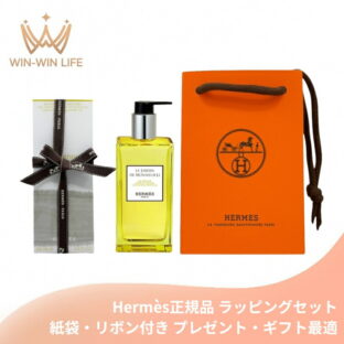 HERMES エルメス ヘア＆ボディ シャワージェル #李氏の庭 200ml〈髪・ボディ用洗浄料〉レフィラブル フランス製 ラッピングセット 紙袋・リボン付き プレゼント・ギフトにお勧め お祝い お礼 記念日 誕生日 シーズナルイベント 最適 シャンプー ボディーソープ 髪と体使える