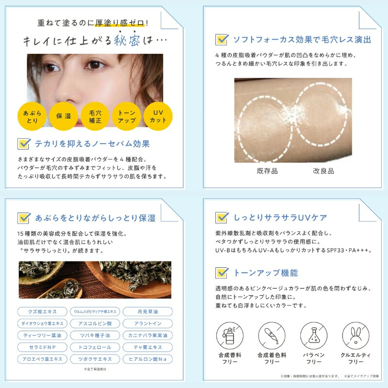 フジコ あぶらとりウォーターパウダーNEO 13g リニューアル新発売 フェイスパウダー ベタベタの油田肌が瞬間サラサラ 毛穴レス テカリ・皮脂くずれ防止 UV効果 サンケア 紫外線カット ノーセバム効果ア トーンアップ 保湿 メイク直し 化粧直し FUJIKO fujiko - 画像 (7)