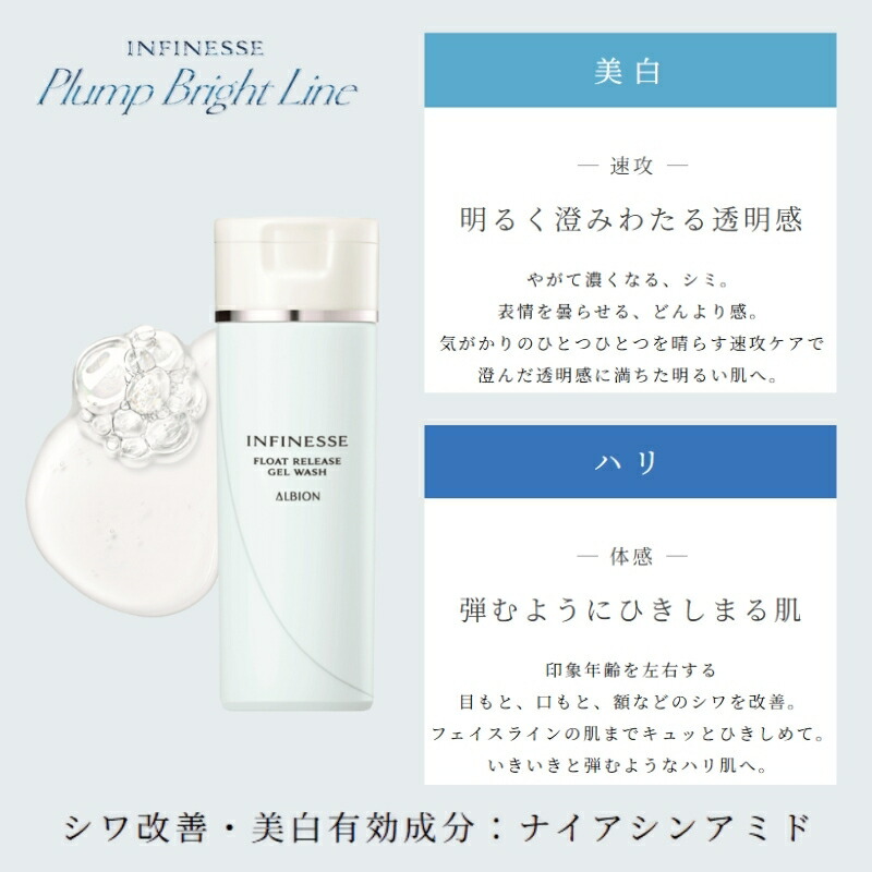 ネコポス速達!アルビオン アンフィネス フロートリリース ジェルウォッシュ 3ml*6枚 合計18ml 洗顔料 お試しセット サシェサンプル トラベルサイズ ストレス脂質もオフ つるんとなめらかなハリ肌へ 浄化 明るい みずみずしい 汚れを拭き取る うるおい 保湿 ALBION albion - 画像 (3)