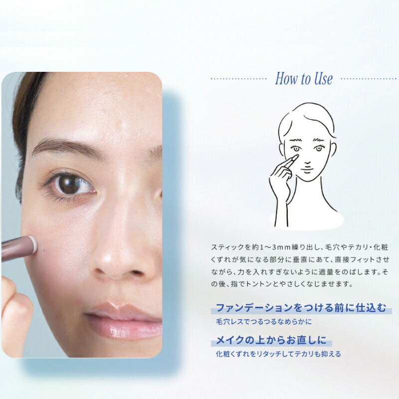 アルビオン スタジオ ポアカバー パウダースティック 2.7g 部分用化粧下地・フェイスパウダー マルチ補整スティック テカリ防止パウダー配合 サラサラ 毛穴&テカリレス テカリ・ベタつき抑制 キレイをキープ ALBION albion - 画像 (3)