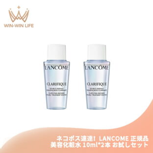 ネコポス速達！ランコム クラリフィック デュアル エッセンス ローション EX 10ml*2本 美容化粧水 フランス製正規品 お試しセット サシェサンプル トラベルサイズ 保湿成分 透明感 整肌成分 植物由来成分 敏感肌にも 肌へのやさしさ LANCOME lancome