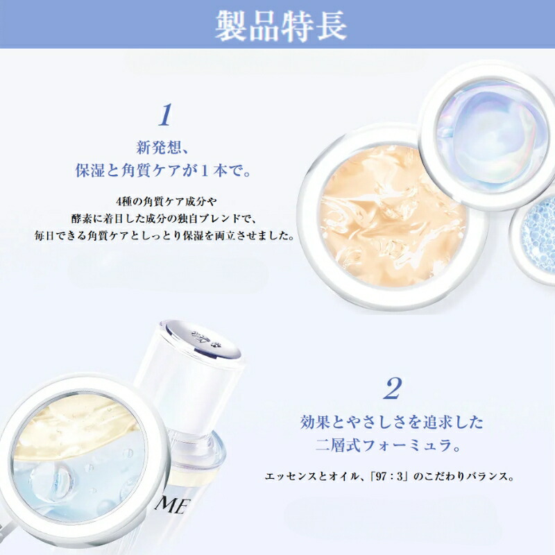 ネコポス速達!ランコム クラリフィック デュアル エッセンス ローション EX 10ml*2本 美容化粧水 フランス製正規品 お試しセット サシェサンプル トラベルサイズ 保湿成分 透明感 整肌成分 植物由来成分 敏感肌にも 肌へのやさしさ LANCOME lancome - 画像 (2)