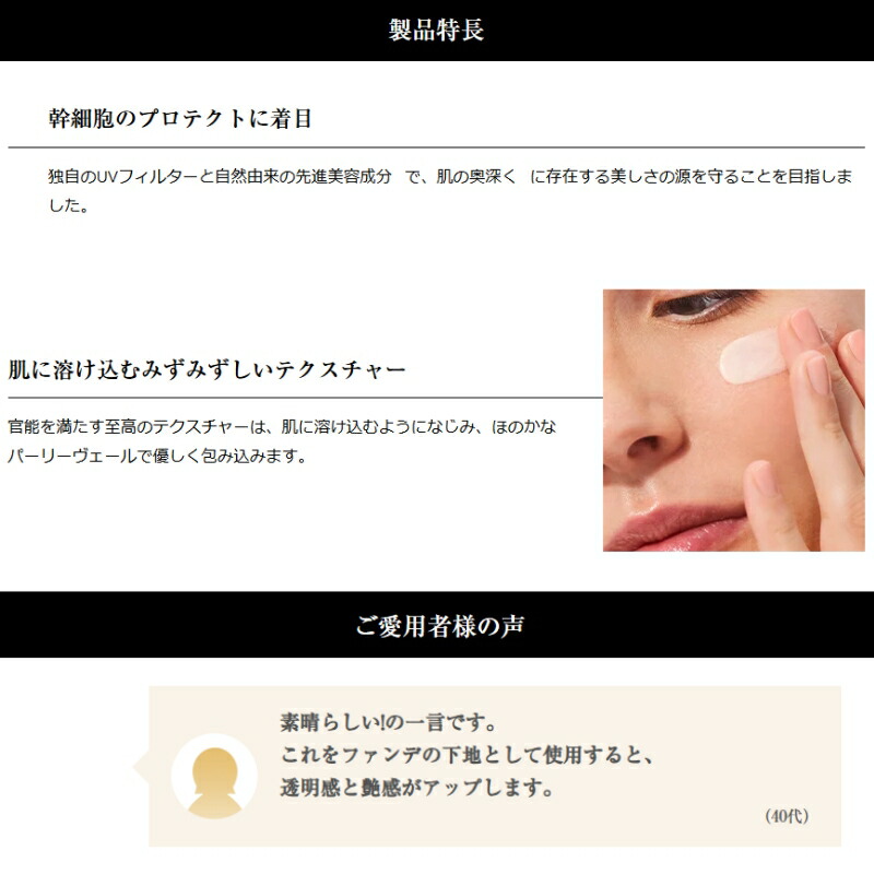 ネコポス速達!ランコム アプソリュ プレシャスセル UV 5ml 日焼け止め用乳液 外箱付き お試し サシェサンプル トラベルサイズ 植物由来成分 先進美容成分配合 紫外線カット 深部ケア 肌に溶け込む 艶やか LANCOME lancome - 画像 (2)