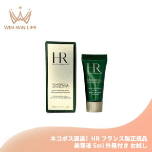 ネコポス速達！ヘレナ ルビンスタイン P.C. スキンミュニティ セラム 5ml 外箱付き フランス製 美容液 お試し サシェサンプル トラベルサイズ 植物由来成分 なめらかな質感 健康的なツヤ ハリ感 整肌 HR