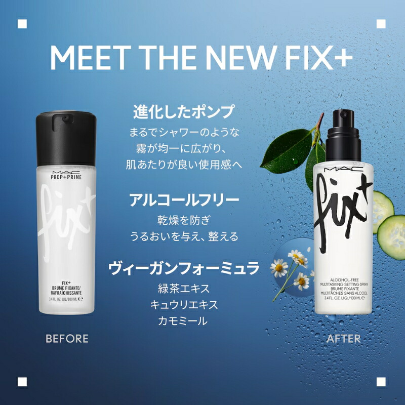 マック M・A・C フィックス+ オリジナル 100ml ミスト状化粧水 スプレータイプ メイクの持ちを12時間キープ 保湿 水分補給 すばやく潤い 自然由来成分 ミネラル成分 オールスキンタイプ アルコールフリー 肌をやさしく - 画像 (2)