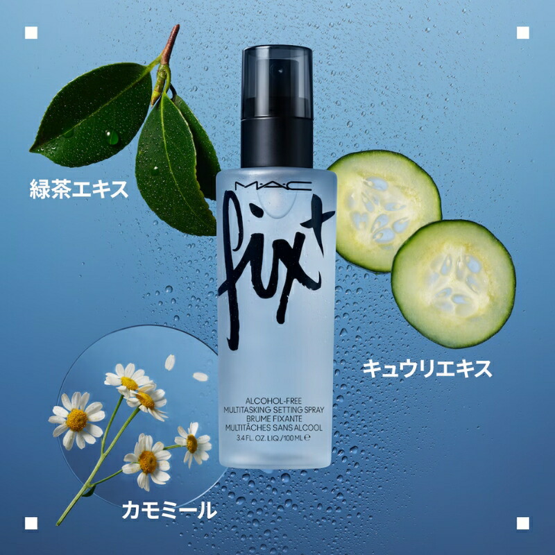 マック M・A・C フィックス+ オリジナル 100ml ミスト状化粧水 スプレータイプ メイクの持ちを12時間キープ 保湿 水分補給 すばやく潤い 自然由来成分 ミネラル成分 オールスキンタイプ アルコールフリー 肌をやさしく - 画像 (3)