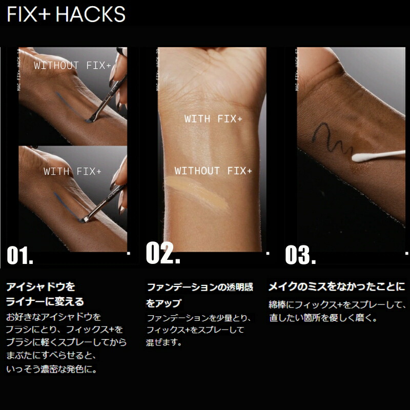 マック M・A・C フィックス+ オリジナル 100ml ミスト状化粧水 スプレータイプ メイクの持ちを12時間キープ 保湿 水分補給 すばやく潤い 自然由来成分 ミネラル成分 オールスキンタイプ アルコールフリー 肌をやさしく - 画像 (4)