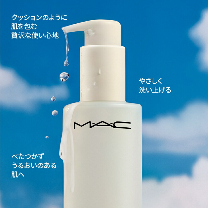 マック ハイパー リアル フレッシュ キャンバス クレンジング オイル 200ml 化粧落とし メイク落とし ホワイトピオニーエキス配合 4種類の植物由来成分オイル ピュアでうるおいのある肌へ 清潔感 うるおい 整肌 洗浄 保湿成分 乾燥防止 スキンケア 角質ケア MAC mac - 画像 (2)