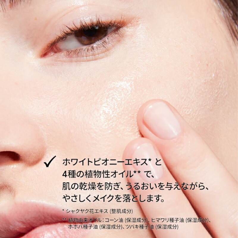 マック ハイパー リアル フレッシュ キャンバス クレンジング オイル 200ml 化粧落とし メイク落とし ホワイトピオニーエキス配合 4種類の植物由来成分オイル ピュアでうるおいのある肌へ 清潔感 うるおい 整肌 洗浄 保湿成分 乾燥防止 スキンケア 角質ケア MAC mac - 画像 (3)