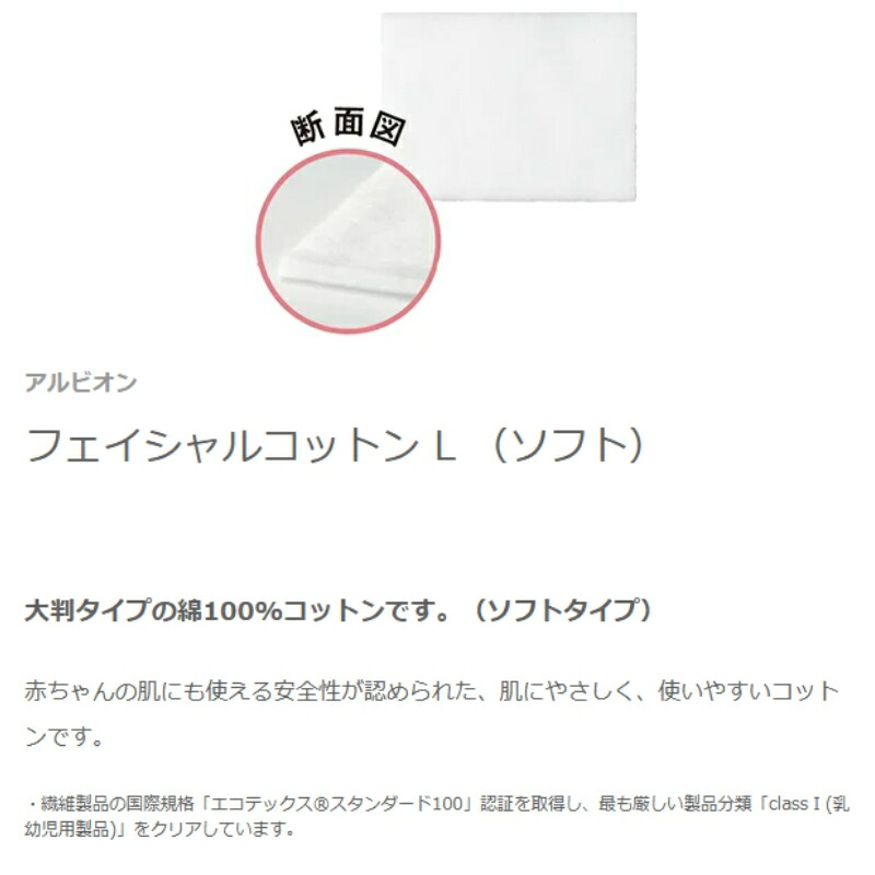 アルビオン 薬用スキンコンディショナー エッセンシャル N 165 キット 限定発売 限定品 限定キット 化粧水 クレンジングバー ペーパーマスク フェイシャルコットン ニキビ・肌あれ防ぐ 整肌 スキンケア ALBION albion - 画像 (5)