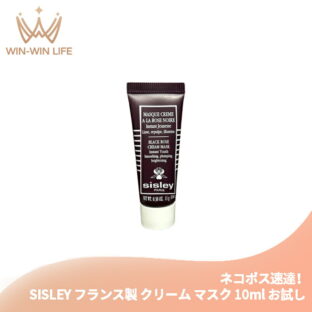 ネコポス速達！シスレー ブラックローズ クリーム マスク 10ml フランス製 お試し サシェサンプル トラベルサイズ 洗い流し不要 ローズの香り なめらか 保湿 うるおい ハリ 整肌 輝きのある肌に 心地よいスキンケア SISLEY
