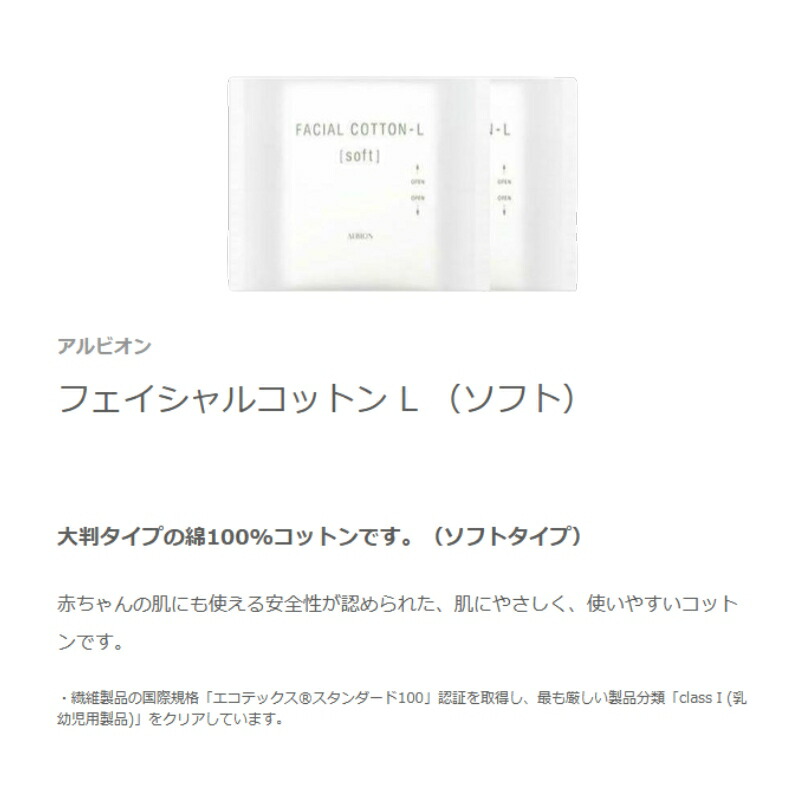 ネコポス速達!アルビオン アンフィネス スペシャルキット(ブライトニング コンセントレート ミルク 36g & ローション 36ml、コットン8枚×2)外箱なし 美白乳液・化粧水 医薬部外品 シワ改善 美白有効成分 生命感 シミ・ソバカス対策 メラニンの生成抑制 ALBION albion - 画像 (5)