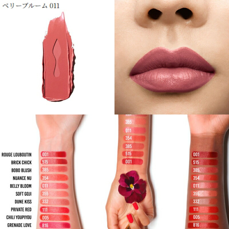 ネコポス速達!クリスチャン ルブタン マルチサンプル クロステクスチャー #ベルベットマット 006M #シルキーサテン 011 #ソーグロウ リップカラー 002G 色番 3in1 口紅 ミニリップブラシ付き イタリア製正規品 お試し サシェサンプル トラベルサイズ Christian Louboutin - 画像 (3)