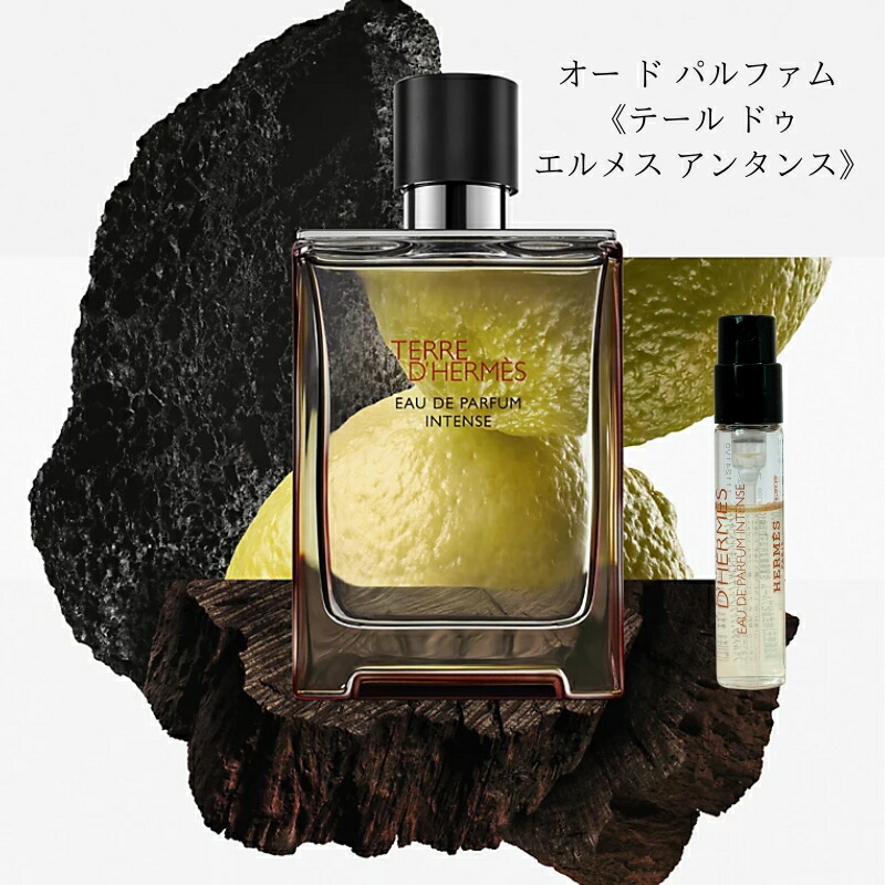 ネコポス速達!テール ドゥ エルメス オードパルファム アンタンス 2ml ミニサイズ 特製サイズ フランス製正規品 香水 フレグランス ブランドフレグランス オードトワレ オーデトワ HERMES hermes - 画像 (2)