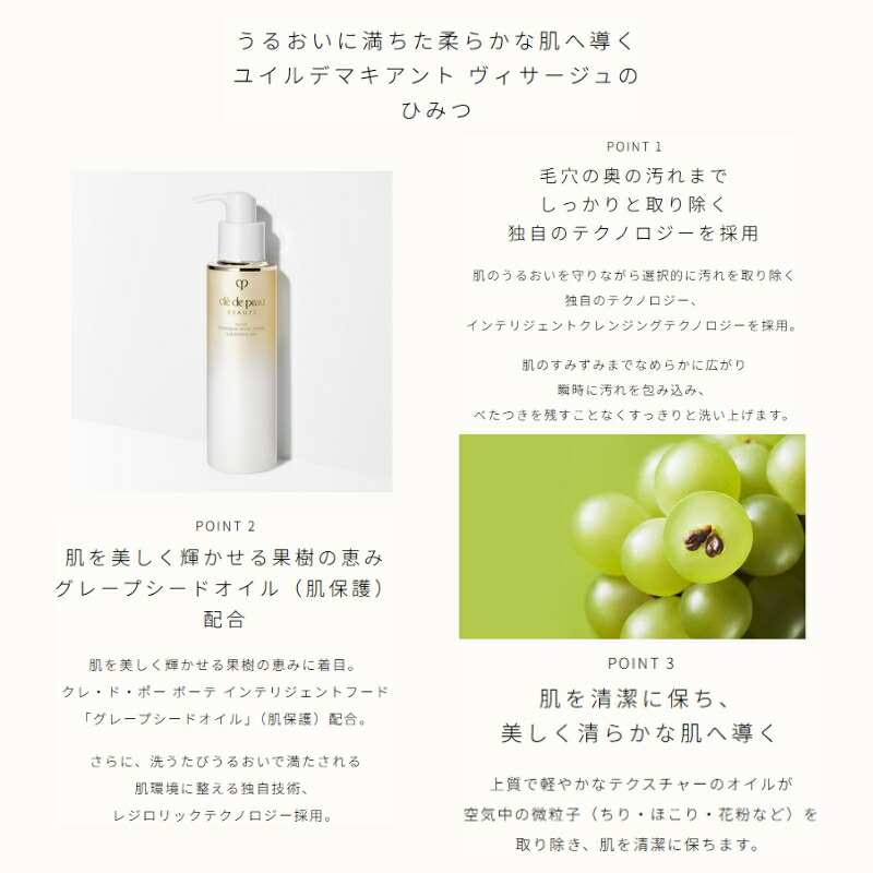 ネコポス速達!クレ・ド・ポー ボーテ ユイルデマキアントヴィサージュ〈メイク落とし〉2ml*2枚 & ムースネトワイアントA n〈洗顔フォーム〉1g*2 合計4枚 スキンケアセット お試しセット サシェサンプル トラベルサイズ CPB cpb - 画像 (2)