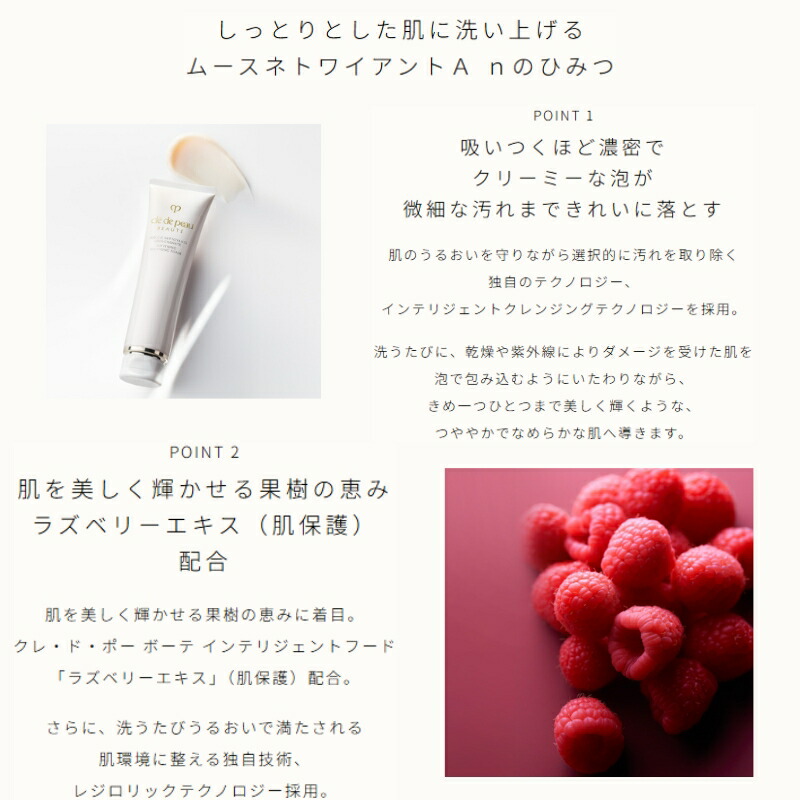 ネコポス速達!クレ・ド・ポー ボーテ ユイルデマキアントヴィサージュ〈メイク落とし〉2ml*2枚 & ムースネトワイアントA n〈洗顔フォーム〉1g*2 合計4枚 スキンケアセット お試しセット サシェサンプル トラベルサイズ CPB cpb - 画像 (3)