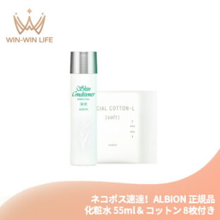 ネコポス速達！アルビオン 薬用スキンコンディショナー エッセンシャル N 55ml ミニサイズ 特製サイズ サンプル 化粧水（敏感肌用）医薬部外品 & フェイシャルコットン Ｌ（ソフト）8枚付き ニキビ・肌あれ防ぐ 乾燥防止 整肌 スキンケア みずみずしい うるおい ALBION