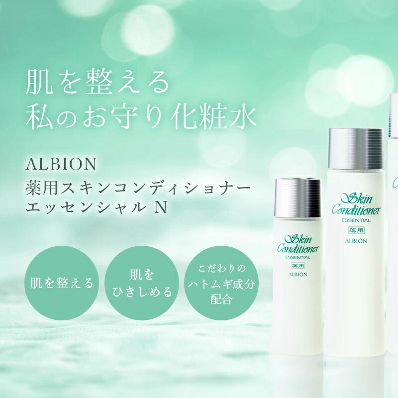 ネコポス速達!アルビオン 薬用スキンコンディショナー エッセンシャル N 55ml ミニサイズ 特製サイズ サンプル 化粧水(敏感肌用)医薬部外品 & フェイシャルコットン L(ソフト)8枚付き ニキビ・肌あれ防ぐ 乾燥防止 整肌 スキンケア みずみずしい うるおい ALBION - 画像 (3)