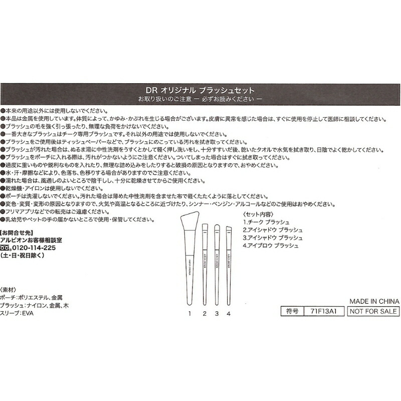 ネコポス速達!アルビオン ドレッサー DR オリジナル ブラッシュセット〈4本メイクブラシセット〉オリジナル化粧ポーチ付き 化粧用ブラシ 化粧道具 メイク道具 肌あたりが良い 高級繊維毛 超柔らかい 多機能 日常の化粧対応 持ち運びやすい ALBION DERSSER - 画像 (2)