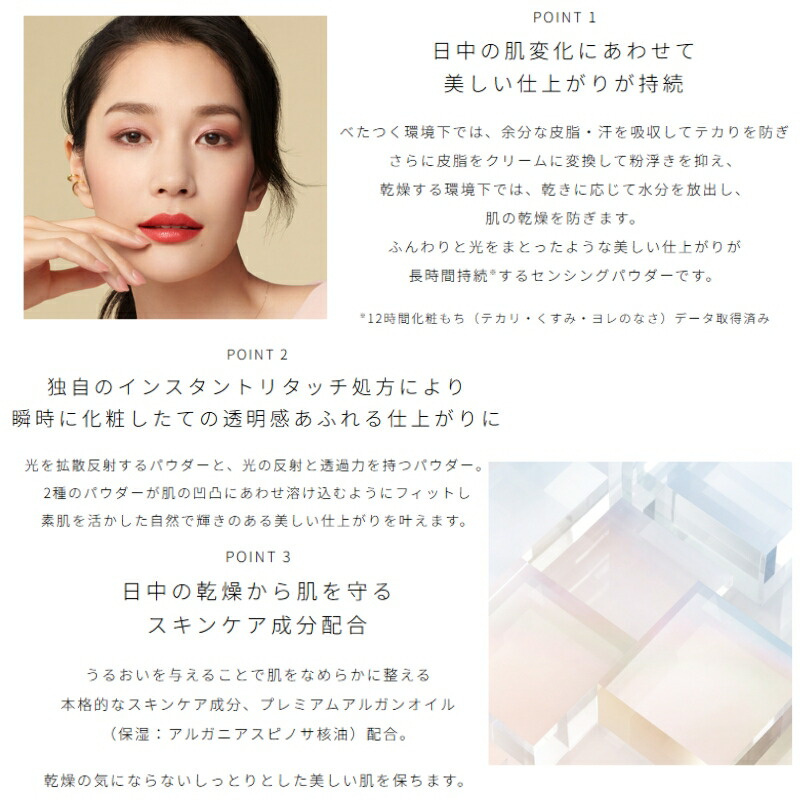 クレ・ド・ポー ボーテ プードルコンパクトエサンシエルn(エレガントスリム)本体 5g 珠玉のコンパクト 工芸品のような専用ケース フェイスパウダー センシングパウダー トリートメントプレストパウダー 瞬時にリメイク 透明感 スキンケア成分 CPB 資生堂 SHISEIDO - 画像 (3)