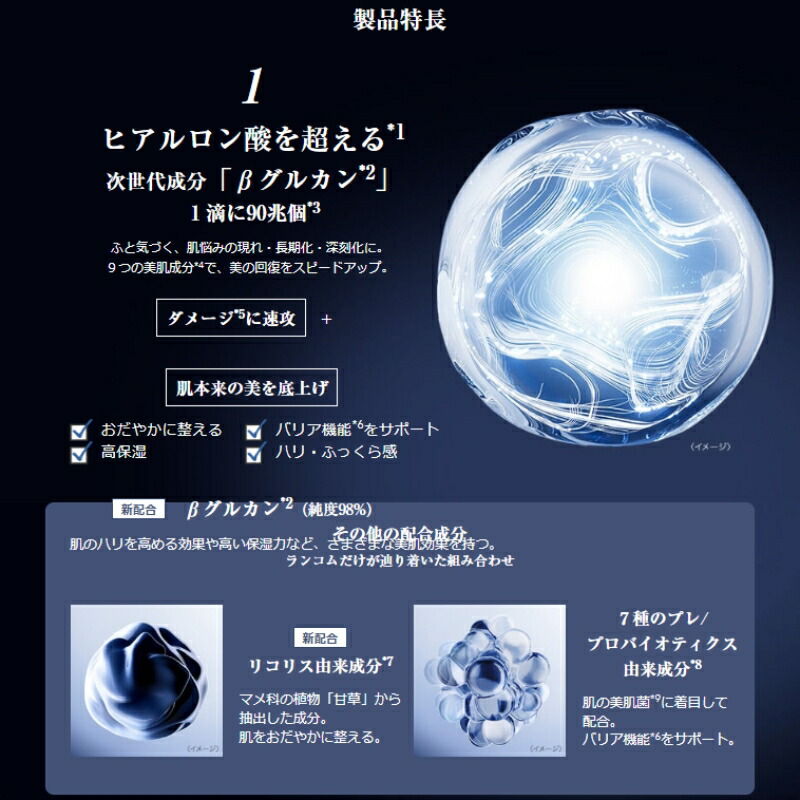 ネコポス速達!ランコム ジェニフィック アルティメ セラム 1ml*3枚〈美容液〉フランス製 お試しセット サシェサンプル トラベルサイズ 回復美容 肌の美肌菌 美肌成分 瞬間浸透 高保湿 集中ケア 強く美しい肌 バリア機能サポート リコリス由来成分 LANCOME lancome - 画像 (2)
