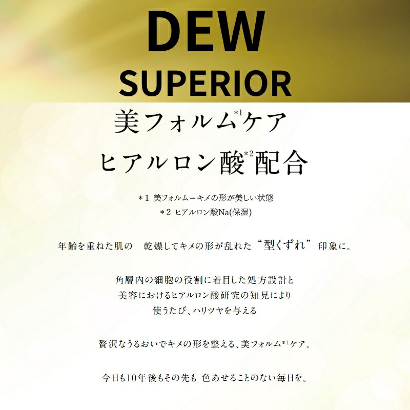 ネコポス速達!カネボウ DEW スペリア ローションコンセントレート しっとり〈化粧水〉1.5ml*2枚 & エマルジョンコンセントレート しっとり〈乳液〉0.8ml*2枚 & クリアコンセントレート〈美容液〉2ml*1枚 合計5枚 お試しセット サシェサンプル KANEBO kanebo - 画像 (2)