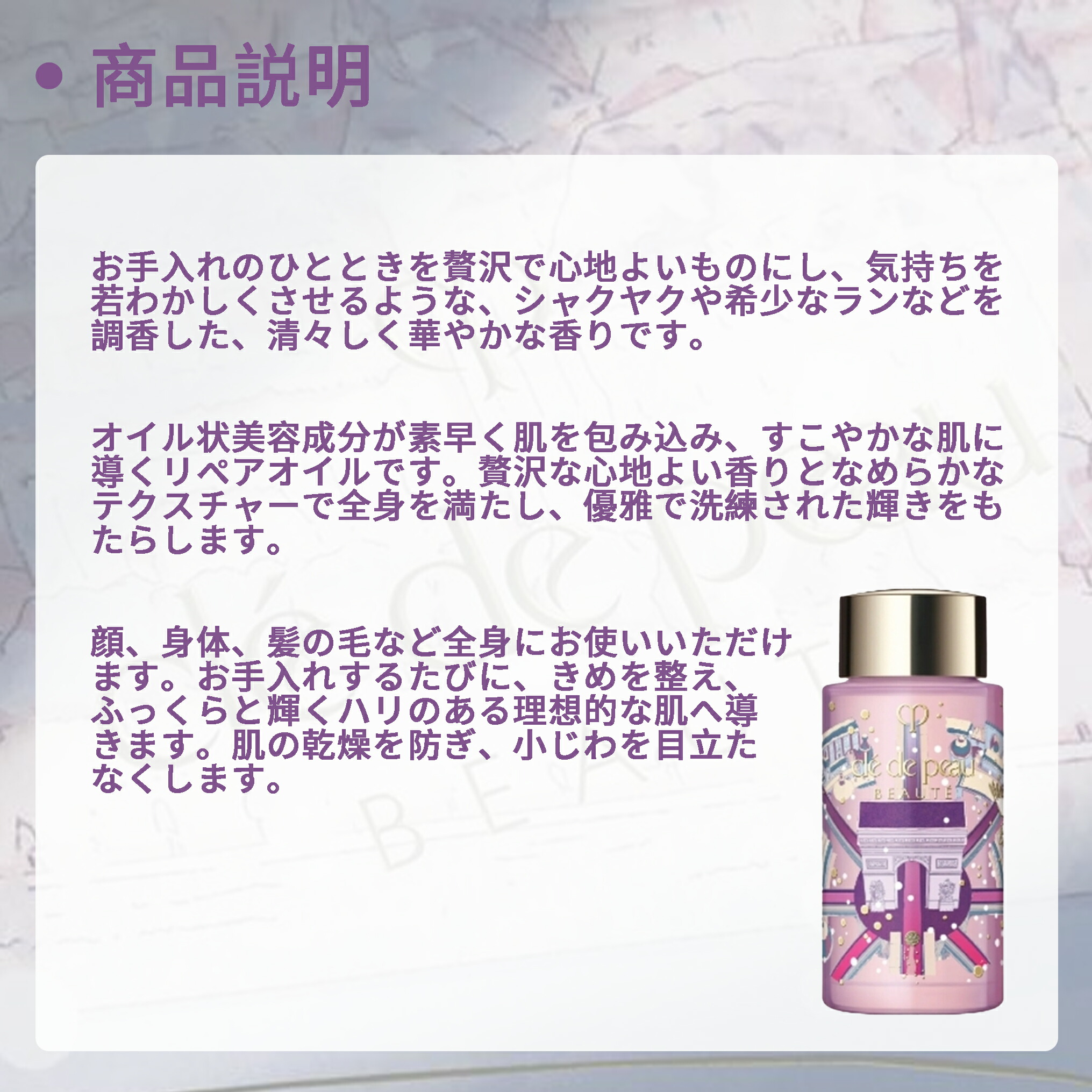 ネコポス速達!クレ・ド・ポー ボーテ ユイルレパラトゥリス〈オイル状美容液〉20ml ミニサイズ 特製サイズ 医薬部外品 ホリデーコレクション 限定パッケージ リペアオイル すこやかな肌に導く 心地よい香り 保湿 整肌 スキンケア CPB cpb 資生堂 SHISEIDO shiseido - 画像 (3)