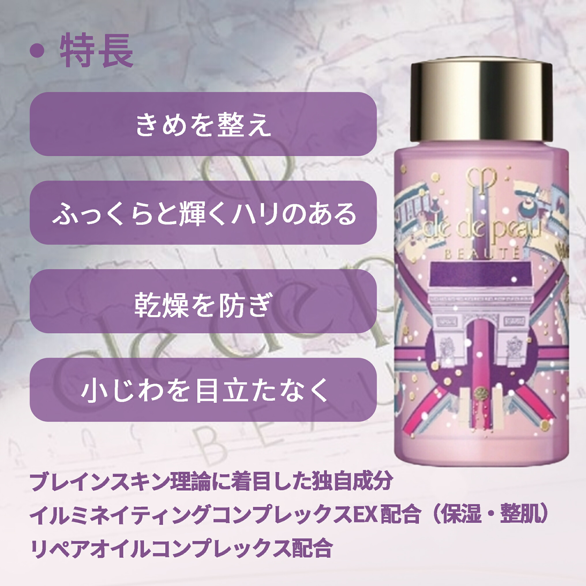 ネコポス速達!クレ・ド・ポー ボーテ ユイルレパラトゥリス〈オイル状美容液〉20ml ミニサイズ 特製サイズ 医薬部外品 ホリデーコレクション 限定パッケージ リペアオイル すこやかな肌に導く 心地よい香り 保湿 整肌 スキンケア CPB cpb 資生堂 SHISEIDO shiseido - 画像 (4)