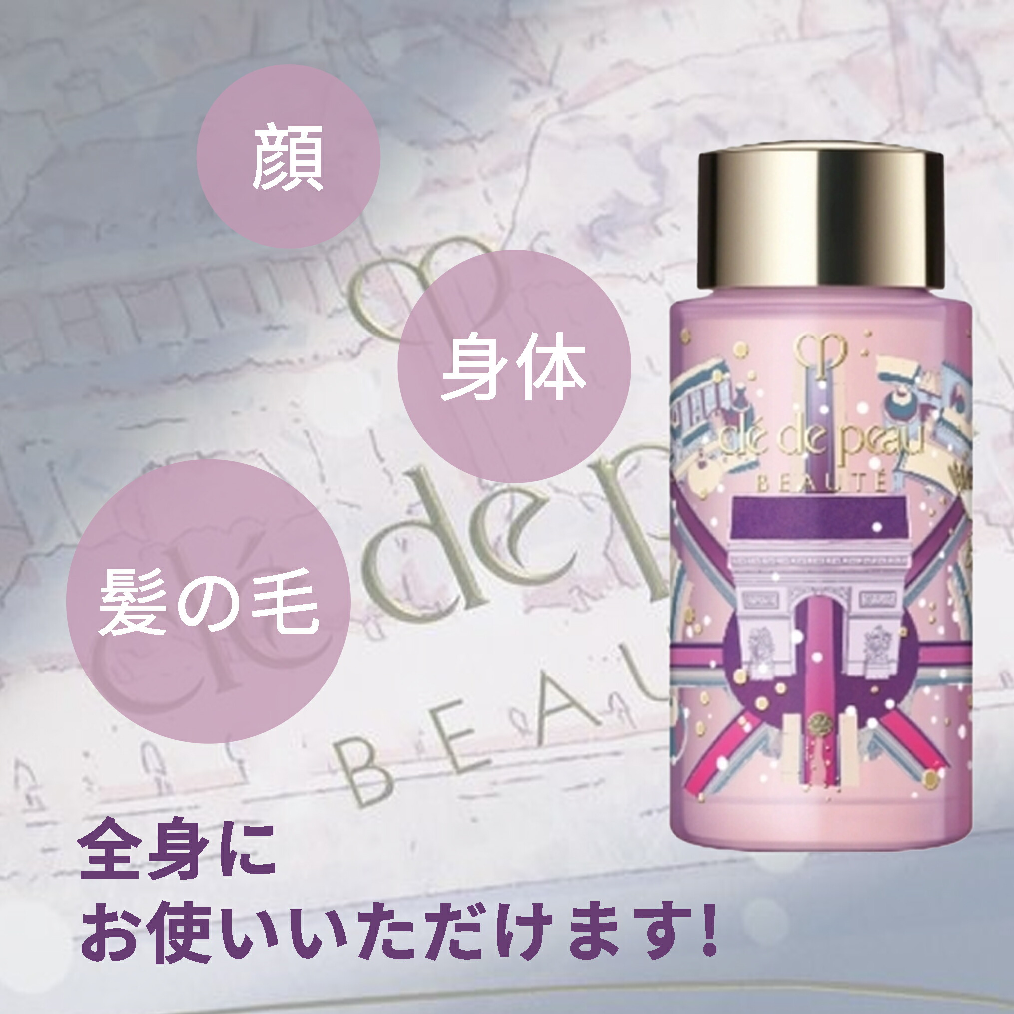 ネコポス速達!クレ・ド・ポー ボーテ ユイルレパラトゥリス〈オイル状美容液〉20ml ミニサイズ 特製サイズ 医薬部外品 ホリデーコレクション 限定パッケージ リペアオイル すこやかな肌に導く 心地よい香り 保湿 整肌 スキンケア CPB cpb 資生堂 SHISEIDO shiseido - 画像 (5)
