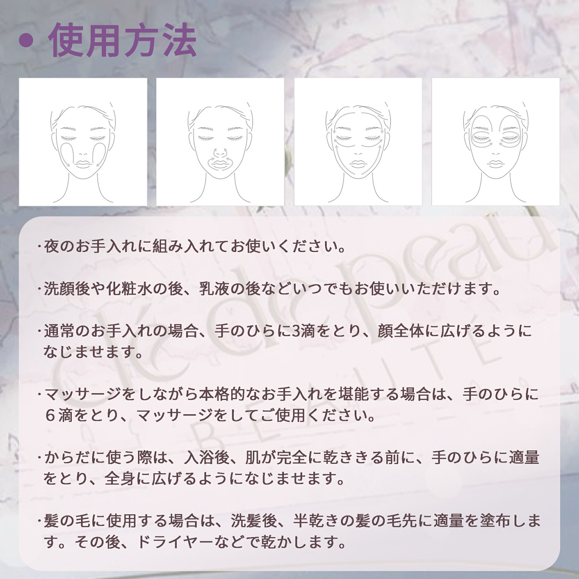 ネコポス速達!クレ・ド・ポー ボーテ ユイルレパラトゥリス〈オイル状美容液〉20ml ミニサイズ 特製サイズ 医薬部外品 ホリデーコレクション 限定パッケージ リペアオイル すこやかな肌に導く 心地よい香り 保湿 整肌 スキンケア CPB cpb 資生堂 SHISEIDO shiseido - 画像 (6)