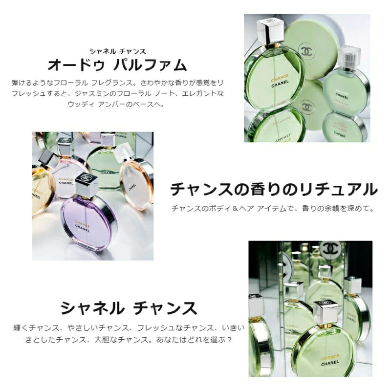 ネコポス速達!シャネル チャンス オー タンドゥル オードゥ パルファム(ヴァポリザター)1.5ml ミニサイズ 特製サイズ サンプル 香水 フレグランス フランス製 ローズ・ジャスミン エレガントな香り チャンスの新しい香り いい匂い CHANEL chanel - 画像 (3)