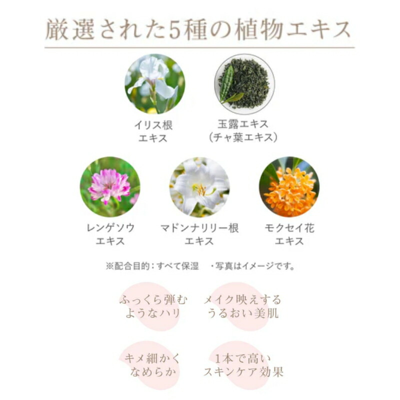ネコポス速達!エレガンス イドラ ヴェリテ〈美容液〉8.0ml ミニサイズ 特製サイズ サンプル 厳選された5種の植物エキス配合 ふっくら弾むようなハリ うるおい美肌 キメ細かくなめらか 1本で高いスキンケア効果 Elegance elegance - 画像 (2)