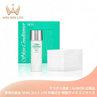 ネコポス速達！アルビオン 薬用スキンコンディショナー エッセンシャル 35ml & フェイシャルコットン Ｌ（ソフト）10枚付き 外箱付き ミニサイズ 特製サイズ サンプル みずみずしい 整肌 肌トラブル防ぐ 水分補給 保湿 独特の柔らかな香り ALBION albion