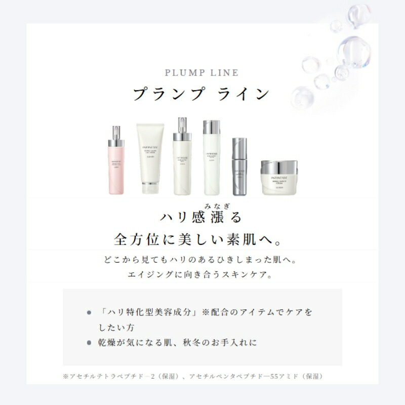 アルビオン アンフィネス パンプ イノベーション キット 限定発売 限定キット(アンフィネス パンプ イノベーション〈美容液〉40ml & クレンジングミルク 18g & ジェルフォーム 18g & ミルク 30g & ローション 30ml & コットン L(ソフト)20枚入)ALBION albion - 画像 (4)