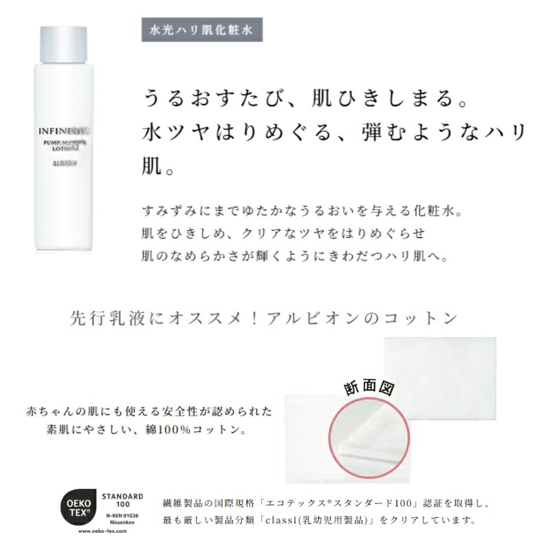 アルビオン アンフィネス パンプ イノベーション キット 限定発売 限定キット(アンフィネス パンプ イノベーション〈美容液〉40ml & クレンジングミルク 18g & ジェルフォーム 18g & ミルク 30g & ローション 30ml & コットン L(ソフト)20枚入)ALBION albion - 画像 (7)