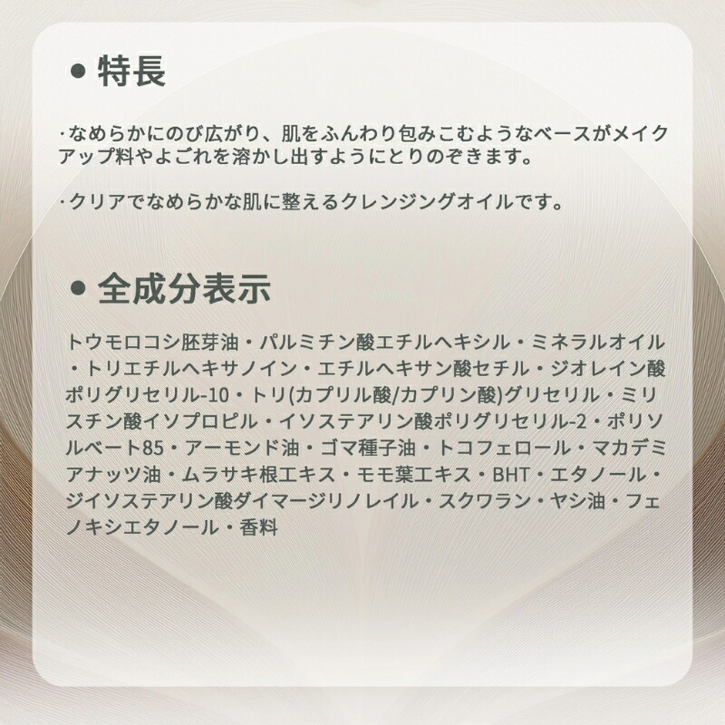 ネコポス速達!アルビオン フラルネ フワリィ クレンジングオイル 3.0ml *6枚 合計18ml お試しセット サシェサンプル トラベルサイズ メイク落とし 化粧落とし スキンケア すっきり クリアな肌へ ふんわり包みこむ なめらか 整肌 Albion albion - 画像 (3)