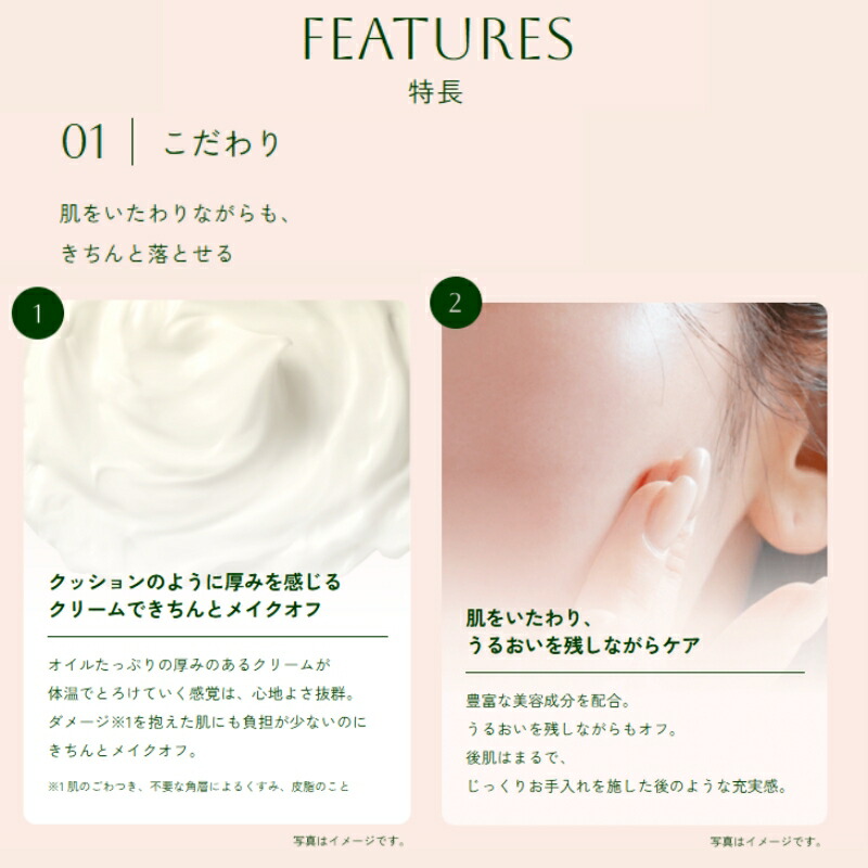 ネコポス速達!イグニス モイスト リニュー クレンジングクリーム〈ふきとり・洗い流し両用タイプ〉15g 外箱なし ミニサイズ 特製サイズ サンプル 化粧落とし メイク落とし 発酵エキス配合 12種類のハーブ由来成分 心地よいハーブの爽やかな香り するっとオフ 整肌 IGNIS - 画像 (2)