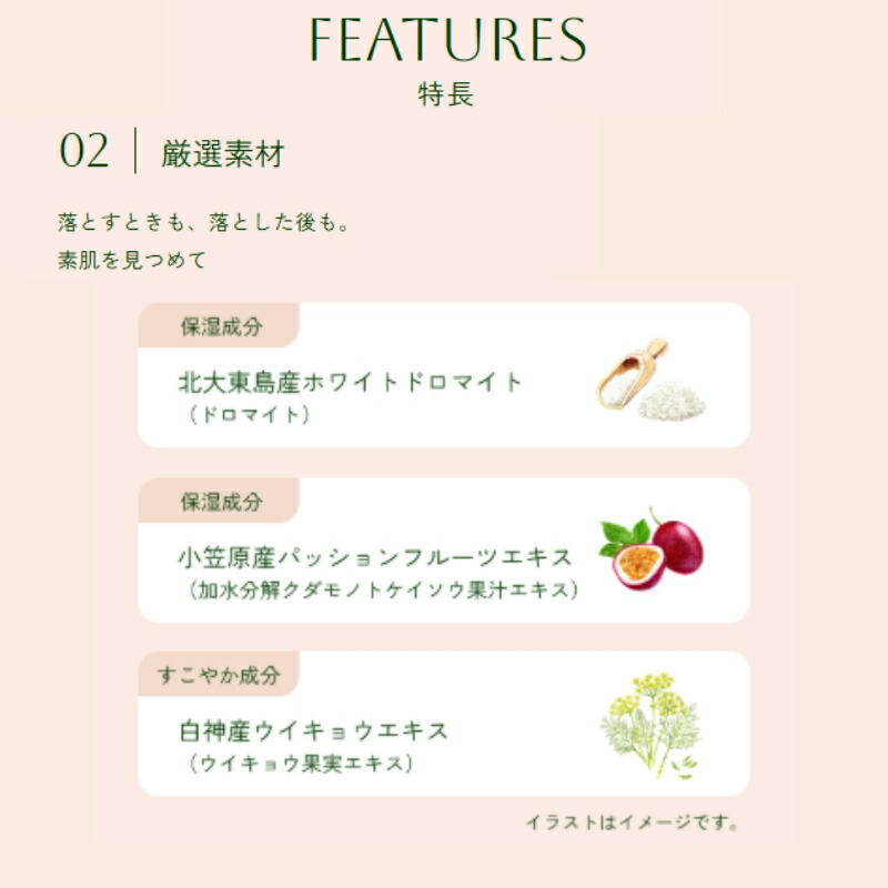 ネコポス速達!イグニス モイスト リニュー クレンジングクリーム〈ふきとり・洗い流し両用タイプ〉15g 外箱なし ミニサイズ 特製サイズ サンプル 化粧落とし メイク落とし 発酵エキス配合 12種類のハーブ由来成分 心地よいハーブの爽やかな香り するっとオフ 整肌 IGNIS - 画像 (3)