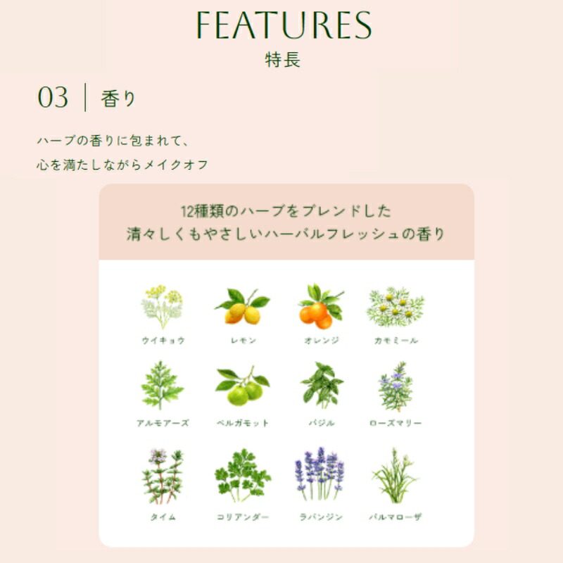ネコポス速達!イグニス モイスト リニュー クレンジングクリーム〈ふきとり・洗い流し両用タイプ〉15g 外箱なし ミニサイズ 特製サイズ サンプル 化粧落とし メイク落とし 発酵エキス配合 12種類のハーブ由来成分 心地よいハーブの爽やかな香り するっとオフ 整肌 IGNIS - 画像 (4)