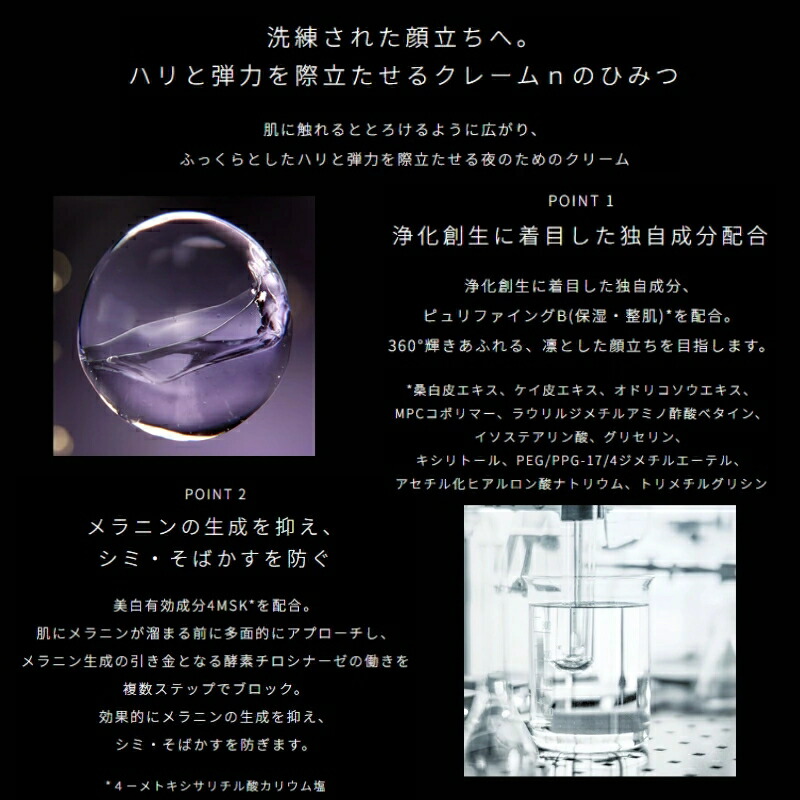 ネコポス速達!クレ・ド・ポー ボーテ シナクティフ クレームn〈クリーム〉3g 外箱なし 医薬部外品 ミニサイズ 特製サイズ サンプル 生命感 美白有効成分 ボタニカル成分配合 ハリ 弾力 明るい 保湿 整肌 メラニンの生成抑制 シミ・ソバカス予防 華やかな香り CPB cpb - 画像 (2)