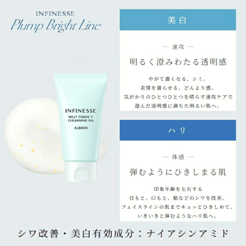 アルビオン アンフィネス メルトフォース V クレンジングオイル 30g*2本 合計60g 外箱付き ミニサイズ 特製サイズ サンプル 化粧落とし キメの整った明るいハリ肌へ 浄化 ハリ 保湿 抗酸化 ビタミン成分配合 メイクアップ料を除く 汚れを拭き取る ALBION albion - 画像 (3)