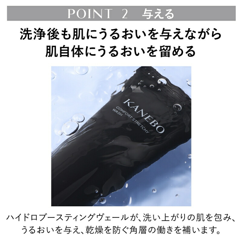 ネコポス速達!カネボウ コンフォート ストレッチイ ウォッシュ II〈洗顔料〉2g*6枚 合計12g お試しセット サシェサンプル トラベルサイズ 洗顔フォーム 美容液成分 保湿 乾燥を防ぐ 濃密弾み泡 うるおい るおって明るい肌へと導く スキンケア 角質ケア KANEBO kanebo - 画像 (4)