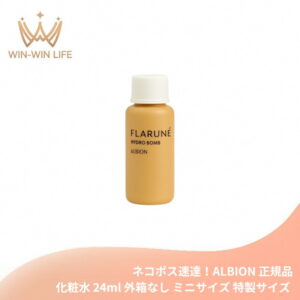 ネコポス速達！アルビオン フラルネ ハイドロボム〈化粧水〉24ml 外箱なし ミニサイズ 特製サイズ サンプル 速攻保湿 セラミド配合 うるおい みずみずしい 乾燥対策 ハリ 弾力 はじけるほどの弾むような肌へ スキンケア 肌ケア 乾燥によるくすみ改善 ALBION albion