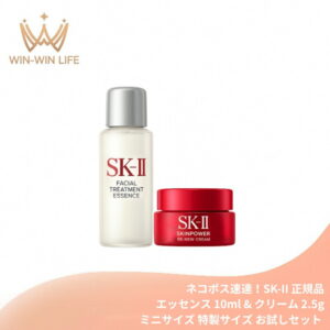 ネコポス速達！エスケーツー トライアルセット（トリートメント エッセンス 10ml〈一般肌用化粧水〉& スキンパワー リニュー クリーム 2.5g〈美容クリーム〉）お試しセット サシェサンプル トラベルサイズ トライアルセット SK-II SK2 sk2 skii